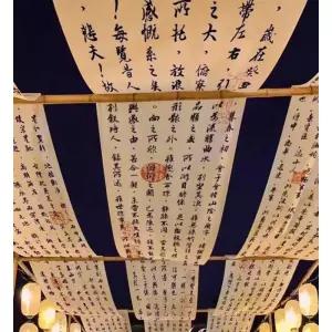 한자 서예 커튼 드레이프 원단 중국풍 쉬폰 린넨 데코
