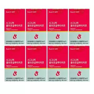 뉴트리디데이 시그니처 콜라겐 글루타치온 800mg x 60정 x 8개- AO -