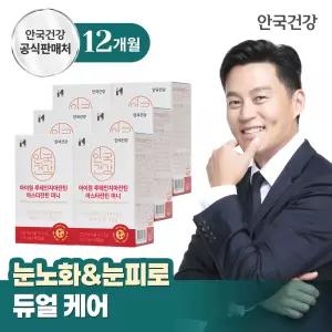 안국건강 아이원 루테인 지아잔틴 아스타잔틴 미니 60캡슐 6박스 (12개월분)