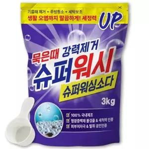 슈퍼워시 탄산 워싱소다 3kg 1개 기름때 찌든때 소다 가루세제