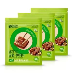 베지가든 궁중 너비아니 300g 3개 (식물성 대체육)