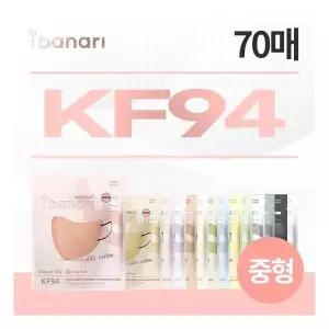 KF94 컬러마스크 M(중형) 70매(색상선택)