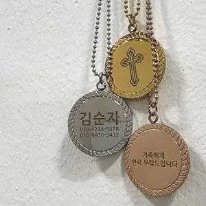 실버 악세사리 목걸이 배회 방지 각인 실종 인식표 예방 써지컬 미아 노인-WFQ0ED6
