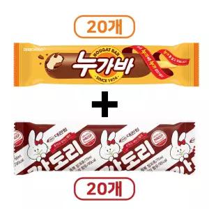 깐도리 20개 + 누가바 20개