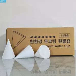생수컵 꼬깔컵 2000매 원뿔컵 이지컵 정수기컵 일회용컵