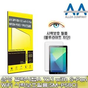 수앤서33 액정보호필름 CD보호필름 갤럭시탭A6 10.1with S-Pen 블루라이트차단 SM-P580 보호필름 빠른 도착