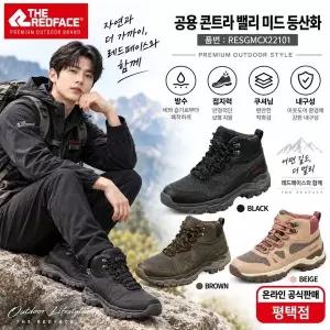 [레드페이스]콘트라밸리미드등산화 RESGMCX2210_EPT
