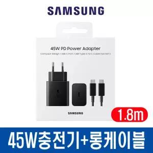 삼성정품 고속충전기(45W)+정품케이블 갤럭시S24울트라 S23 S22 노트10 탭S9 S8