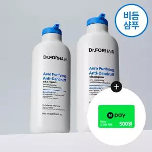 닥터포헤어 비듬두피 가려움 각질케어 안티댄드러프 샴푸 500mlX2