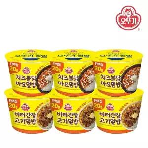 [오뚜기] 컵밥_버터간장고기덮밥 275Gx3개+치즈불닭마요덮밥x3개