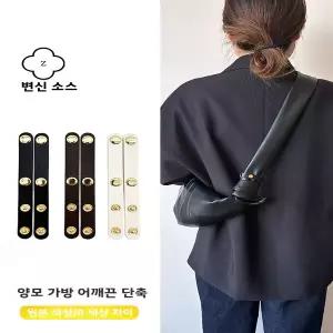 르메르 크루아상 페이스트리 백 숄더 스트랩 조절 버튼 액세서리 2025년 봄 산