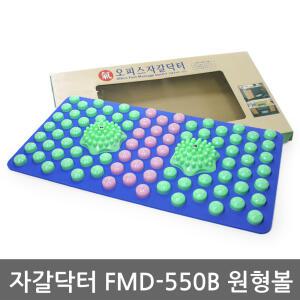 헬스원 오피스 자갈닥터 FMD-550B 지압매트 발지압판