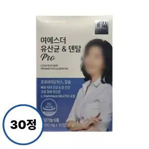 여에스더 구강 덴탈 치아 뼈 건강 장건강 특허 MG4706 유산균 프로바이오틱스 30정 1개