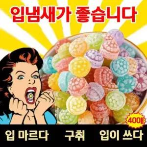 입냄새 캔디 과일 간식 6가지 맛 온종일 입냄새가 좋습니다