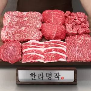 (10%결제할인) 1++등급한우 한라명작 선물세트