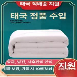 라텍스 이불 화이트 사계절 봄가을 무게 항균 접이식