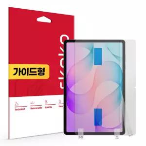 갤럭시탭 S12 플러스 지문방지 저반사 액정보호필름