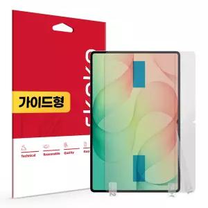 갤럭시탭 S12 울트라 지문방지 저반사 액정보호필름