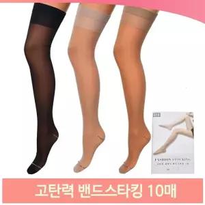 클래식 밴드 스타킹 10매 블랙 스킨 커피색 고탄력