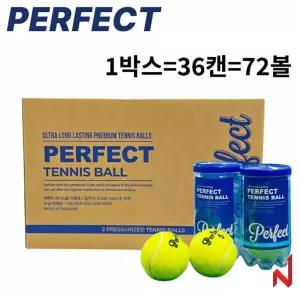 퍼펙트 경기용 시합구 테니스공 테니스볼 캔볼 1박스 36캔 72볼