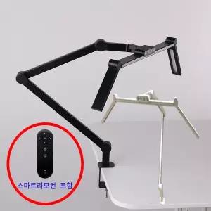 룩스베러 스마트리모컨 삼성 멜라토닌 led 시력보호 와이드 스탠드 STDL01 리모컨형 클램프