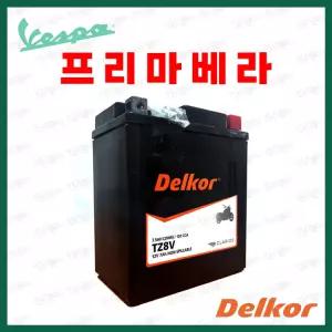 베스파 프리마베라 배터리 YTZ8V YTX7L