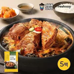 [하프클럽/]이바돔우거지감자탕 1kg5팩