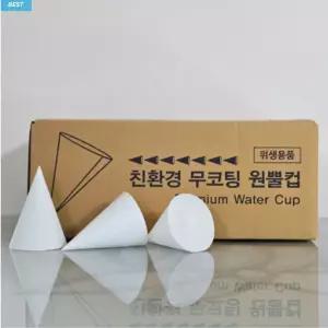 꼬깔컵 2000매 원뿔컵 이지컵 생수컵 정수기컵