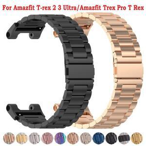 Amazfit T-rex 2 3 Ultra 시계 스트랩, Pro T Rex Tyrannosaurus 스마트 워치 시계줄, 스테인레스 스틸 밴