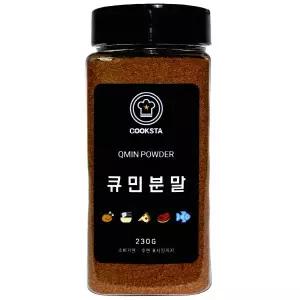 쿡스타 큐민분말양고기 양꼬치 양갈비 삼겹살 쯔란 쿠민 중국요리 230g 팡 터지는 이국적인 풍미