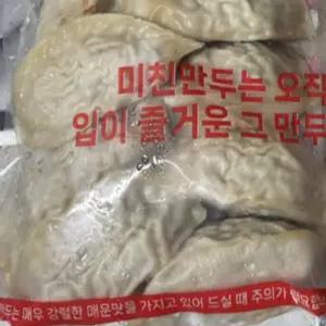 청주미친만두 입이즐거운그만두 명인의 미친만두 (안매운만두 10개 800g)