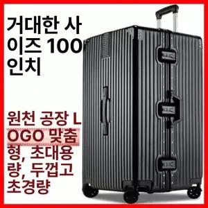 대형 캐리어 32인치 34인치 여행 블랙 두꺼운지퍼형 26inch
