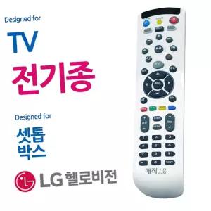 매직온450백색 전TV 헬로비전 셋톱박스 통합리모컨 기능 편리한 홈용