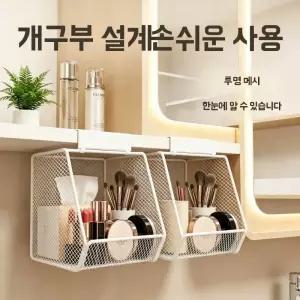메쉬 욕실 수납 정리 오픈 바스켓 거울 수납장용 걸이형 선반 화장대용 정