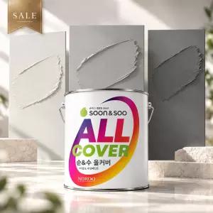 노루페인트 순앤수 올커버 4L 에그쉘광 (3가지 컬러 중 택1) 실내외 벽지 몰딩 시트지 친환경 항균