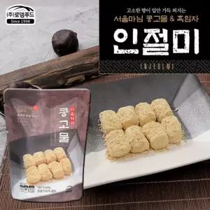 [SD220][서울마님]콩고물 인절미 200g x 3봉