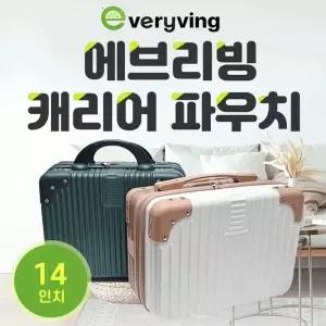 [알티피아]미니 캐리어 파우치 14인치 파스텔 기내용 보조 여행가방