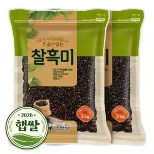 2026년 햅쌀 국산 찰흑미 4kg (2kgx2봉)