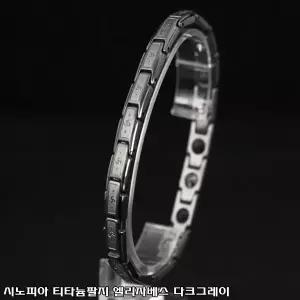 사노피아 티타늄팔지 엘리자베스 다크그레이