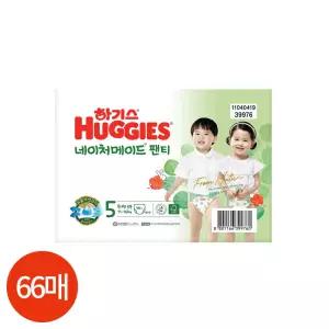 CL 하기스 네이처메이드 팬티형 5단개 66매입