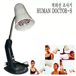 일신의료기 의료용 적외선조사기 휴먼닥터S 100W 필립스램프