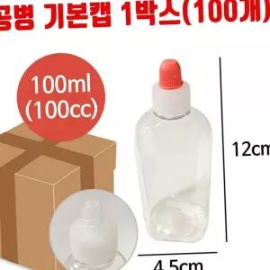 투명 100ml 공병 휴대용 액체 소분 용기 물약 시럽 100개입 여행용 다용도