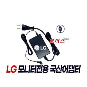 LG모니터W2486L-PF W2486LV L1770HQ L1770HQ-BF L1770HN전용12V 3A 국산어댑터(파워코드포함)
