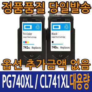 캐논호환잉크 PG740XL CL741XL 세트 MG2170 MG3170 MG3570 MG4170 MX377 MX397 MX457 MX527 PG740 CL741