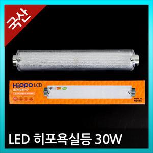 LED 히포욕실등 30W