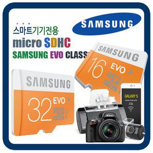삼성32기가메모리카드/삼성전자32기가메모리카드/삼성에보16기가외장메모리/sd카드