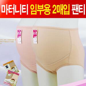 웰빙마터니티 임산부2매세트 팬티 임부팬티 임산부속옷
