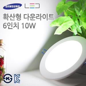 삼성LED칩 사용 6인치 매입등 매립등 다운라이트 천장 조명 전등 원형LED 전구 형광등
