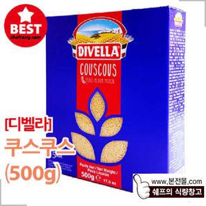 [디벨라]쿠스쿠스(500g)