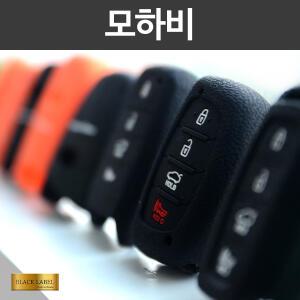 BL 모하비 실리콘 스마트키케이스 4버튼